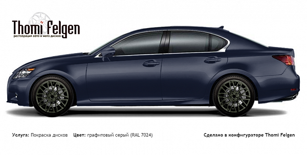 Lexus GS 2011-2014 покраска дисков Momo цвет графитовый серый (RAL 7024)