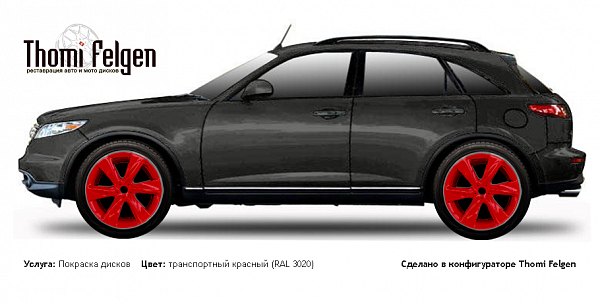 Infiniti FX 2003-2007 покраска дисков Infinity цвет транспортный красный (RAL 3020)