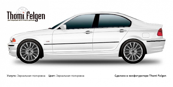 BMW 3 E46 1999-2004 зеркальная полировка дисков от BMW 7 серии