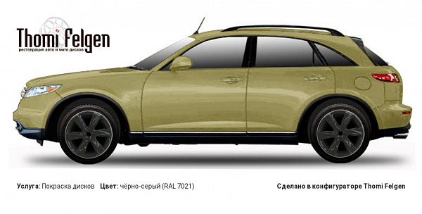 Infiniti FX 2003-2007 покраска дисков Infinity цвет чёрно-серый (RAL 7021)