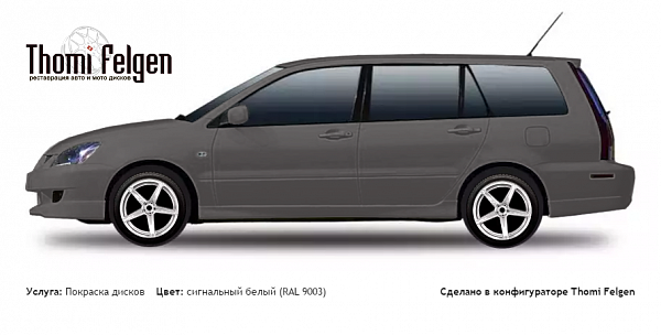 Mitsubishi Lancer wagon 2003-2009 покраска дисков ADV1 цвет сигнальный белый (RAL 9003)