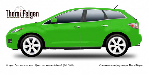 Mazda CX 7 2006-2013 покраска дисков Infinity цвет сигнальный белый (RAL 9003)