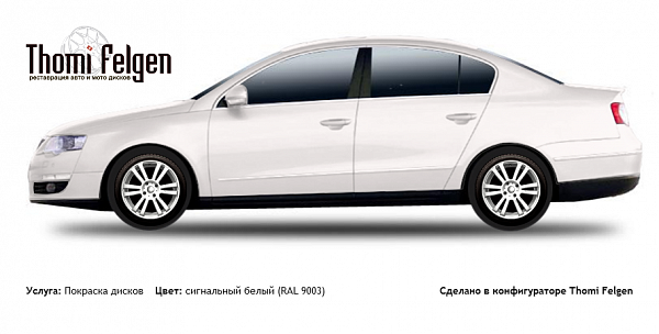 Volkswagen Passat 2006-2010 покраска дисков  цвет сигнальный белый (RAL 9003)