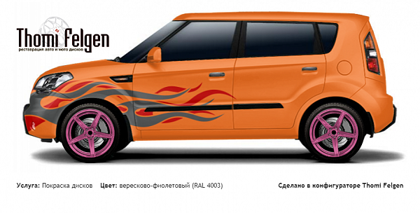 Kia Soul 2008-2013 покраска дисков ADV1 цвет вересково-фиолетовый (RAL 4003)