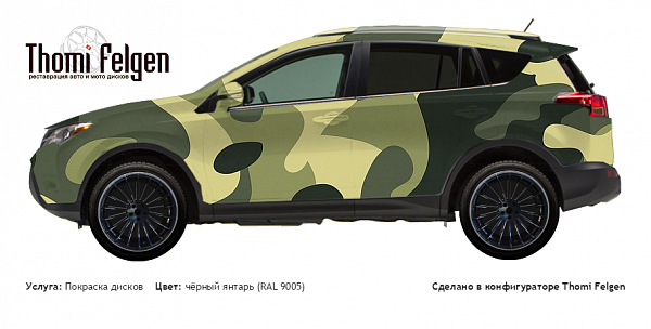 Toyota RAV4 2015 покраска дисков Hamann цвет чёрный янтарь (RAL 9005)