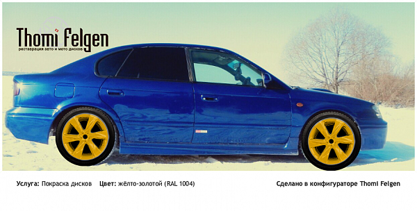 легаси покраска дисков Infinity цвет жёлто-золотой (RAL 1004)