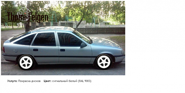 opel vectra покраска дисков TechArt цвет сигнальный белый (RAL 9003)