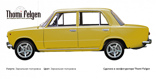 ВАЗ 2101  1970-1988 зеркальная полировка дисков ADV1