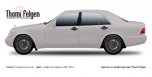 Mercedes S w140 1991-1998 покраска дисков Hamann Anniversary цвет графитно-чёрный (RAL 9011)