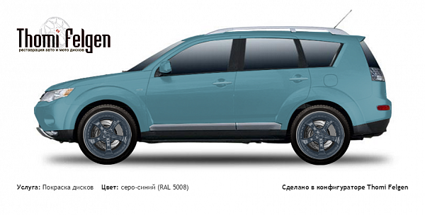 Mitsubishi Outlander XL 2006-2010 покраска дисков TechArt Formula II цвет серо-синий (RAL 5008)