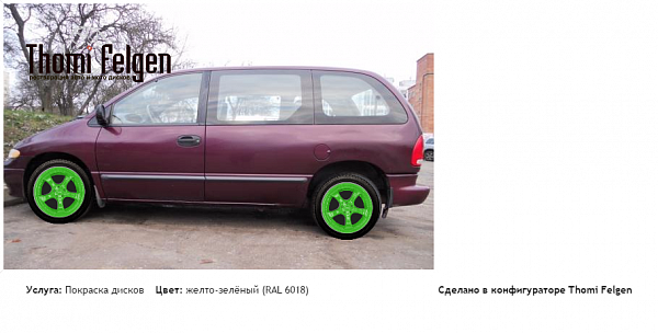 bigimot покраска дисков TechArt цвет желто-зелёный (RAL 6018)