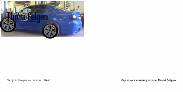 Audi s4 покраска дисков от цвет 