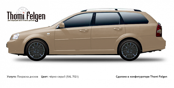 Chevrolet Lacetti Wagon 2004-2009 покраска дисков от BMW 7 серии цвет чёрно-серый (RAL 7021)