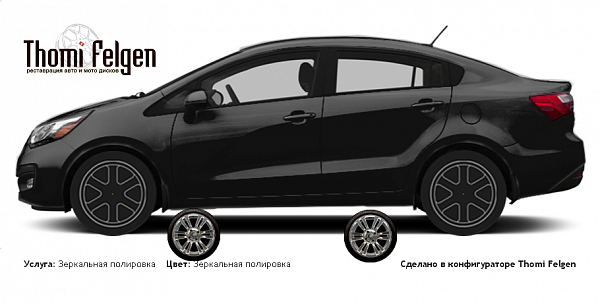 Kia KIA Rio Sedan 2015 зеркальная полировка дисков A-Tech Schneider