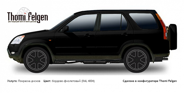 Honda CR-V 2003-2006 покраска дисков TechArt Formula II цвет бордово-фиолетовый (RAL 4004)