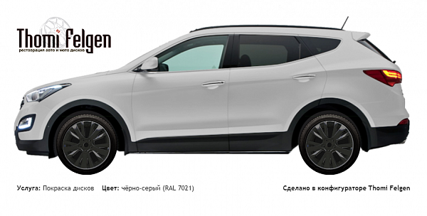 Hyundai Santa Fe 2013 покраска дисков от Mazda 6 цвет чёрно-серый (RAL 7021)