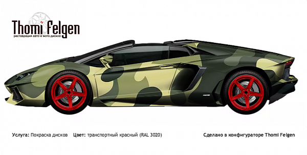 Lamborghini Aventador 2013  покраска дисков ADV1 цвет транспортный красный (RAL 3020)