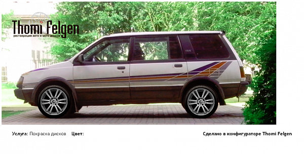 спейс покраска дисков A-Tech Schneider цвет 