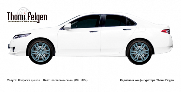 Honda Accord 2014 покраска дисков A-Tech Schneider цвет пастельно-синий (RAL 5024)