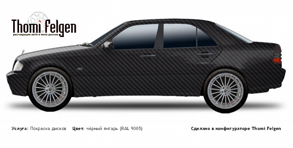 Mercedes C W202 1993-2000 покраска дисков Hamann цвет чёрный янтарь (RAL 9005)