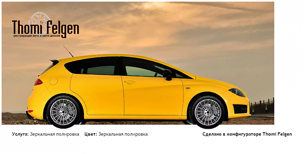 Seat New Leon зеркальная полировка дисков Hamann Anniversary