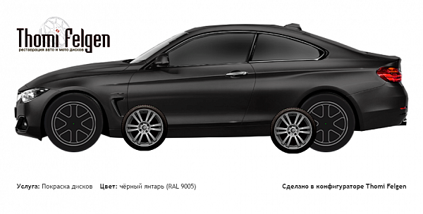 BMW 4 coupe покраска дисков от BMW 7 серии цвет чёрный янтарь (RAL 9005)