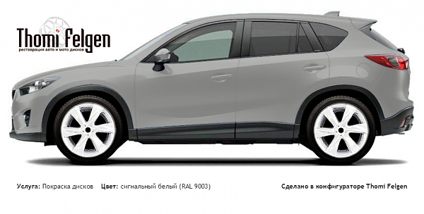 Mazda CX 5 2012-2015 покраска дисков Infinity цвет сигнальный белый (RAL 9003)