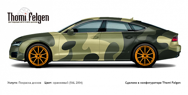 AUDI A7 2011-2014 покраска дисков Advan цвет оранжевый (RAL 2004)