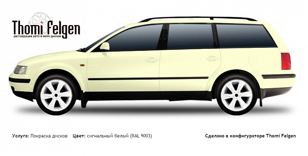 Volkswagen Passat Variant 1996-2000 покраска дисков Infinity цвет сигнальный белый (RAL 9003)