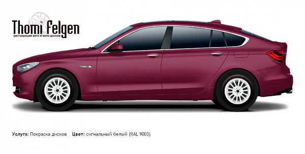 BMW 5 GranTurismo 2010-2012 покраска дисков от BMW 7 серии цвет сигнальный белый (RAL 9003)