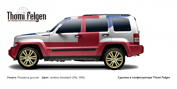 Jeep Cherokee покраска дисков A-Tech Schneider цвет зелёно-бежевый (RAL 1000)
