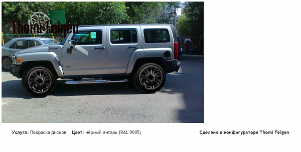 хаммер 3 покраска дисков Hummer цвет чёрный янтарь (RAL 9005)