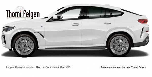bmw x4 покраска дисков SLR McLaren цвет небесно-синий (RAL 5015)
