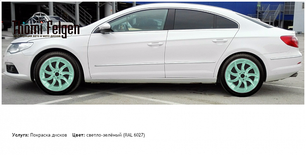 СС покраска дисков SLR цвет светло-зелёный (RAL 6027)