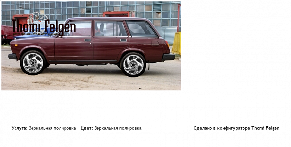 ВАЗ 2104 зеркальная полировка дисков от Porsche