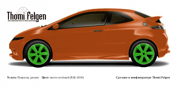 Honda Civic 3-door 2008-2010 покраска дисков Infinity цвет желто-зелёный (RAL 6018)