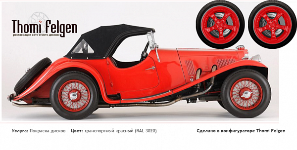 555 покраска дисков TechArt Formula II цвет транспортный красный (RAL 3020)