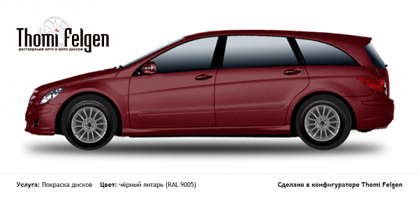 Mercedes R 2006-2007 покраска дисков от BMW 7 серии цвет серое окно (RAL 7040)