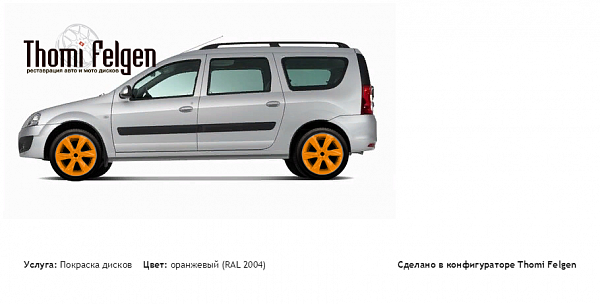 Ларгус покраска дисков Infinity цвет оранжевый (RAL 2004)
