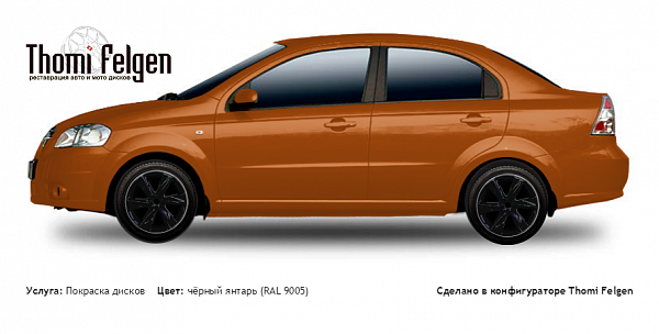 Chevrolet Aveo Sedan 2006-2011 покраска дисков Infinity цвет чёрный янтарь (RAL 9005)