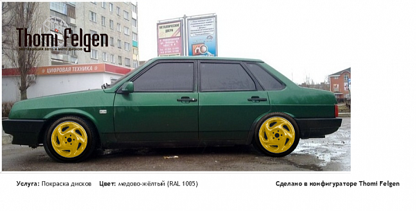 лада 21099 покраска дисков от Porsche цвет медово-жёлтый (RAL 1005)