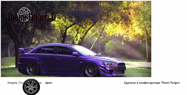 dfdf покраска дисков A-Tech Schneider цвет 