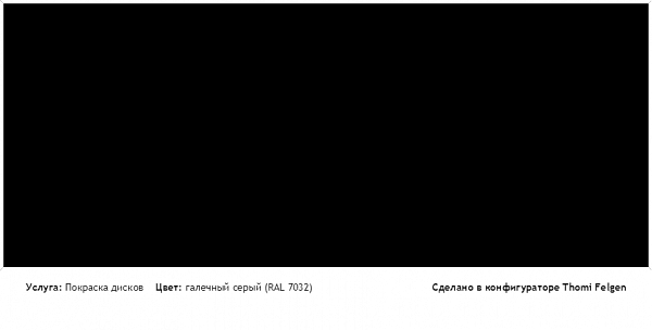 BMW X1 2008-2013 покраска дисков Advan Racing цвет галечный серый (RAL 7032)