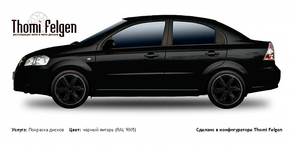Chevrolet Aveo Sedan 2006-2011 покраска дисков Infinity цвет чёрный янтарь (RAL 9005)