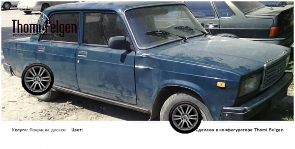 2107 сине-зеленый покраска дисков A-Tech Schneider цвет 