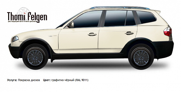 BMW X3 2004-2013 покраска дисков от BMW 7 серии цвет графитно-чёрный (RAL 9011)