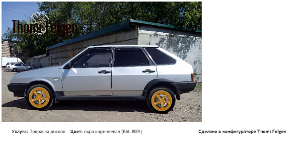 9 покраска дисков TechArt Formula II цвет охра коричневая (RAL 8001)