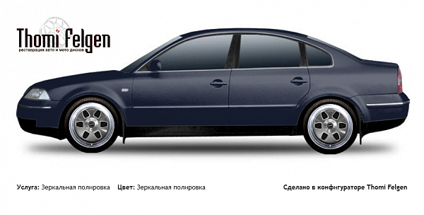 Volkswagen Passat 2001-2005 зеркальная полировка дисков MAE