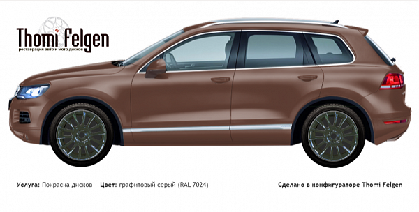 VW Touareg 2011 покраска дисков от BMW 7 серии цвет графитовый серый (RAL 7024)