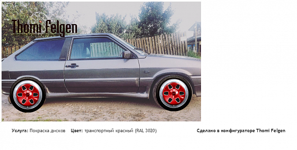 ваз2113 комбинированная полировка с покраской дисков MAE в цвет транспортный красный (RAL 3020)